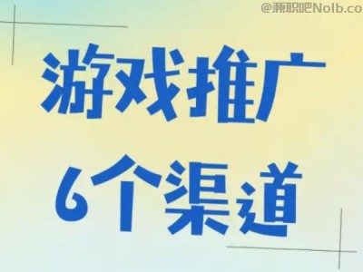 宁阳游戏推广赚佣金的平台有哪些