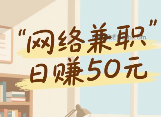 宁阳线上居家工作适合找哪些兼职